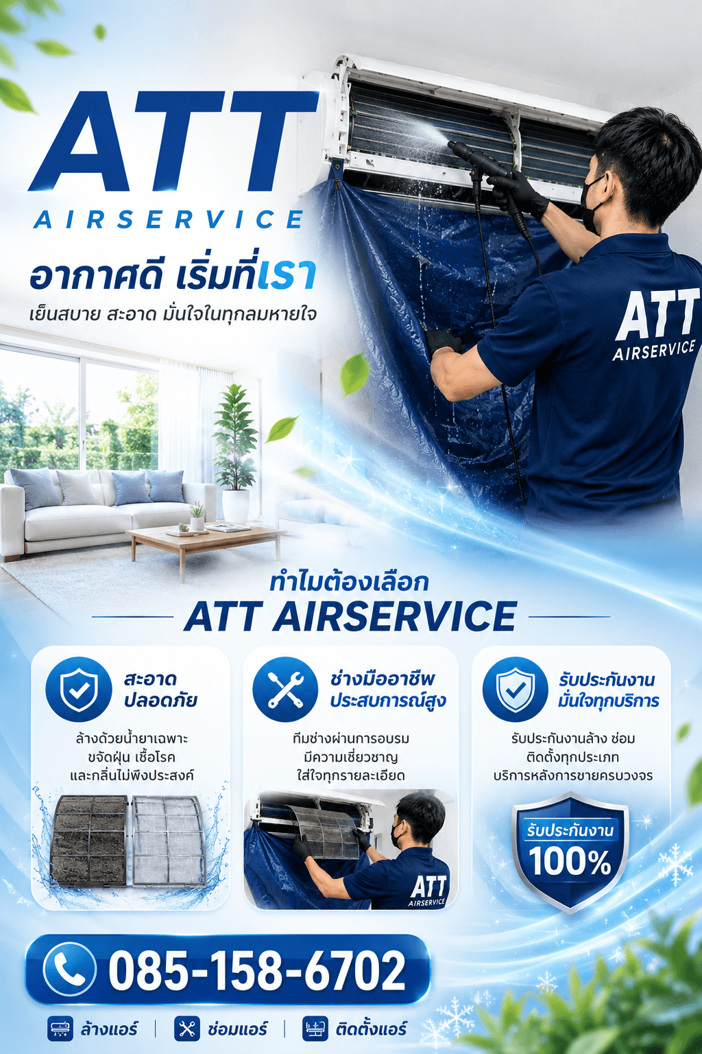 ATT Airservice Banner